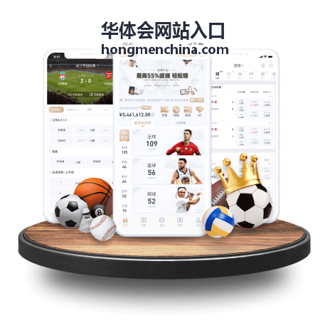 华体会网站入口安装向导界面示意